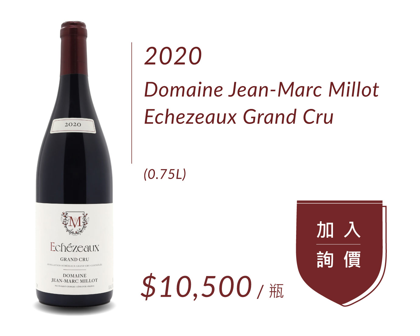 2020 Domaine Jean-Marc Millot Echezeaux Grand Cru