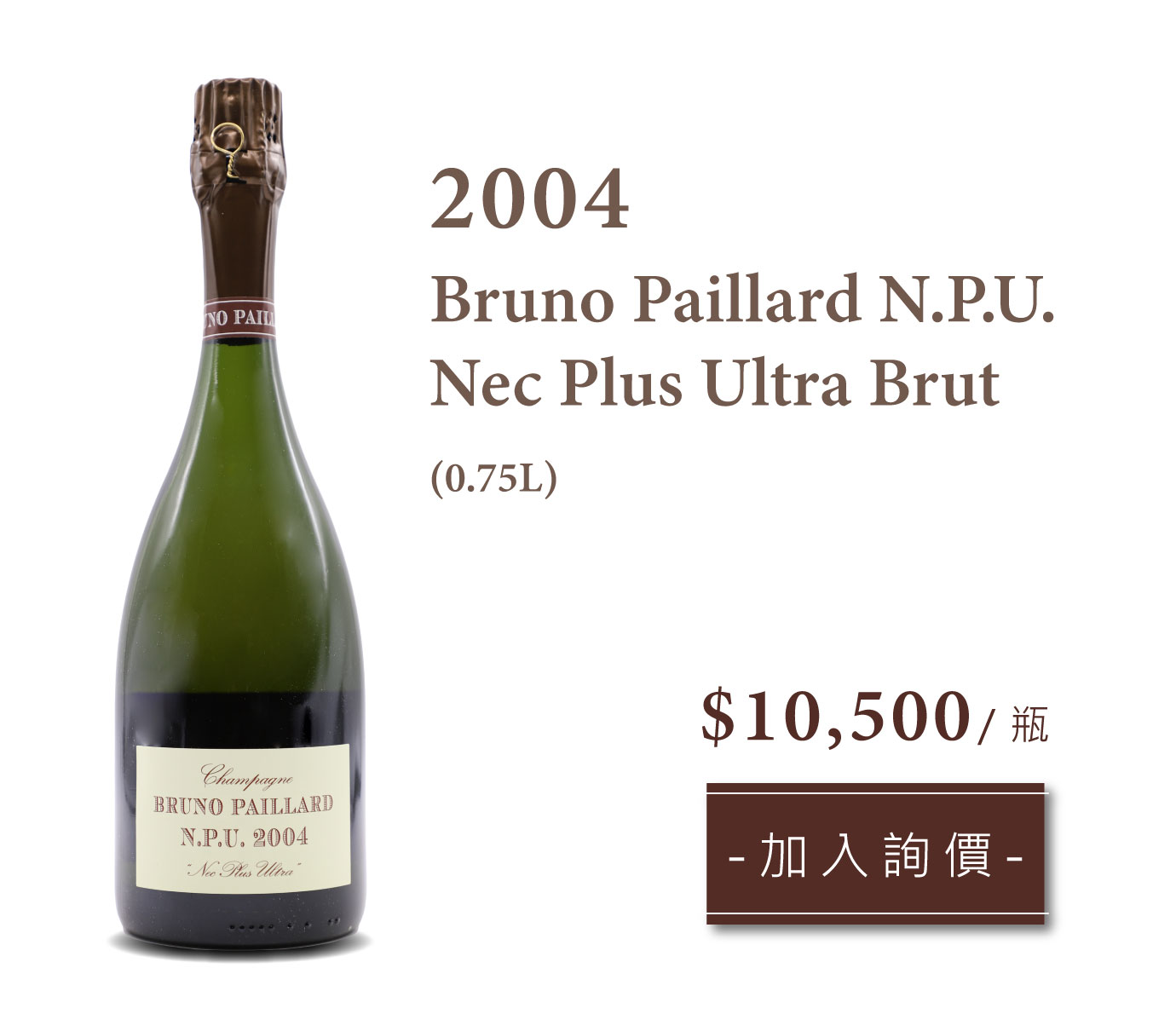 2004 Bruno Paillard N.P.U. Nec Plus Ultra Brut 