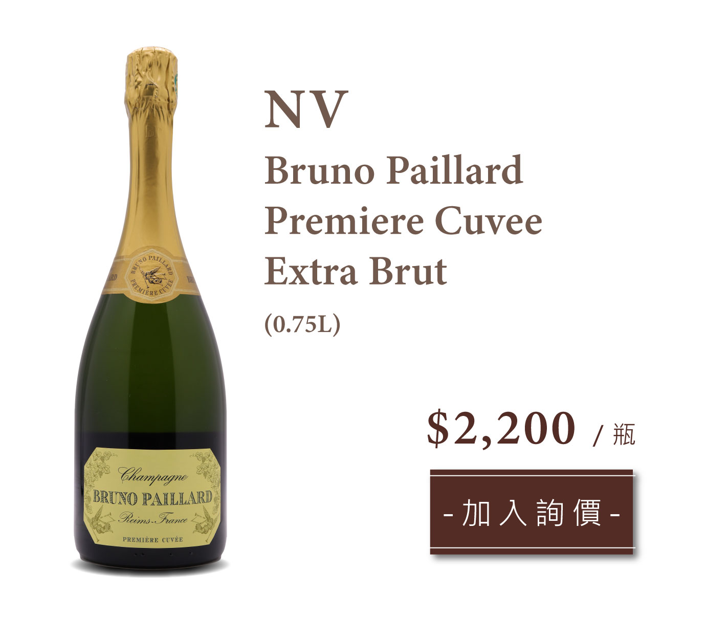 NV Bruno Paillard Premiere Cuvee Extra Brut 