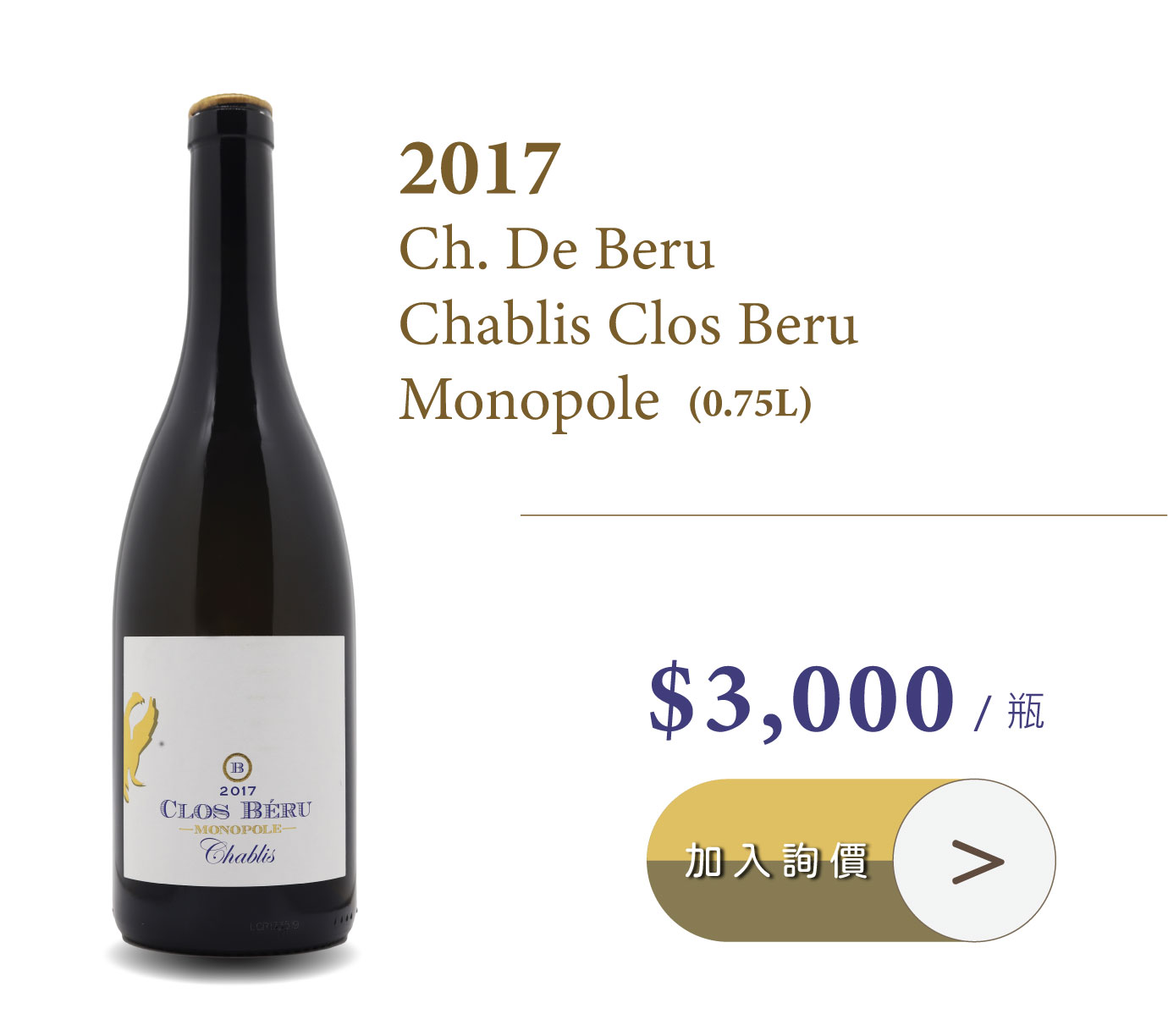 2017 Ch. De Beru Chablis Clos Beru Monopole