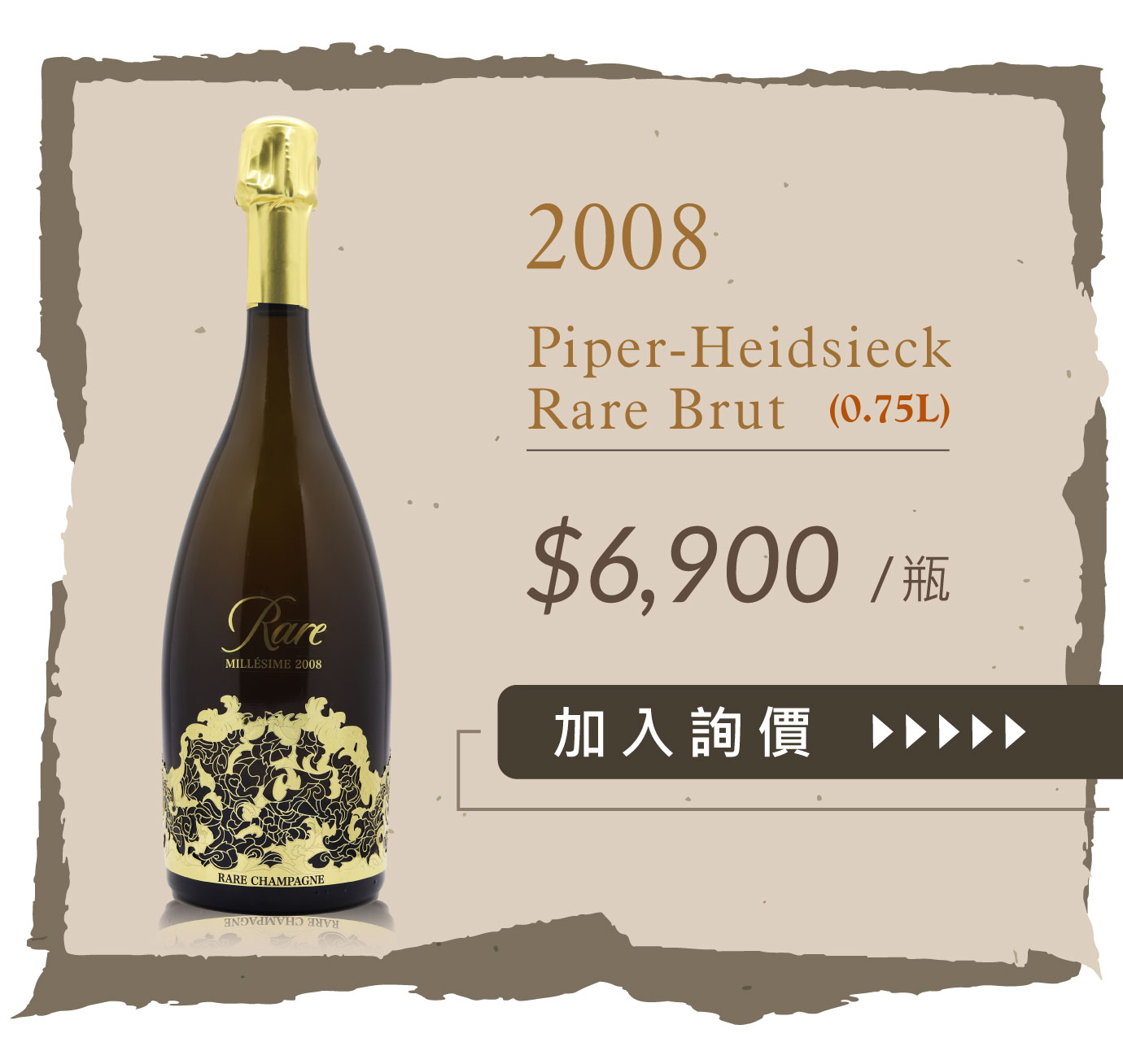 2008 Piper-Heidsieck Rare Brut