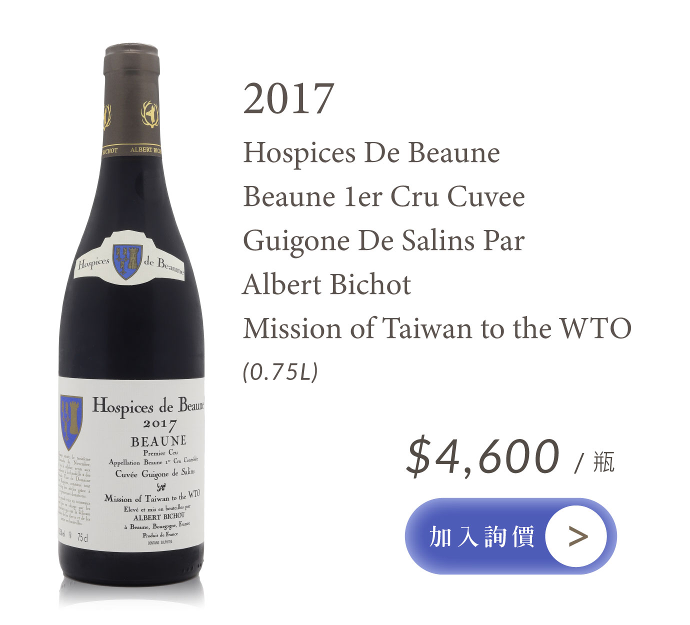 2017 Hospices De Beaune Beaune 1er Cru Cuvee Guigone De Salins Par Albert Bichot Mission of Taiwan to the WTO
