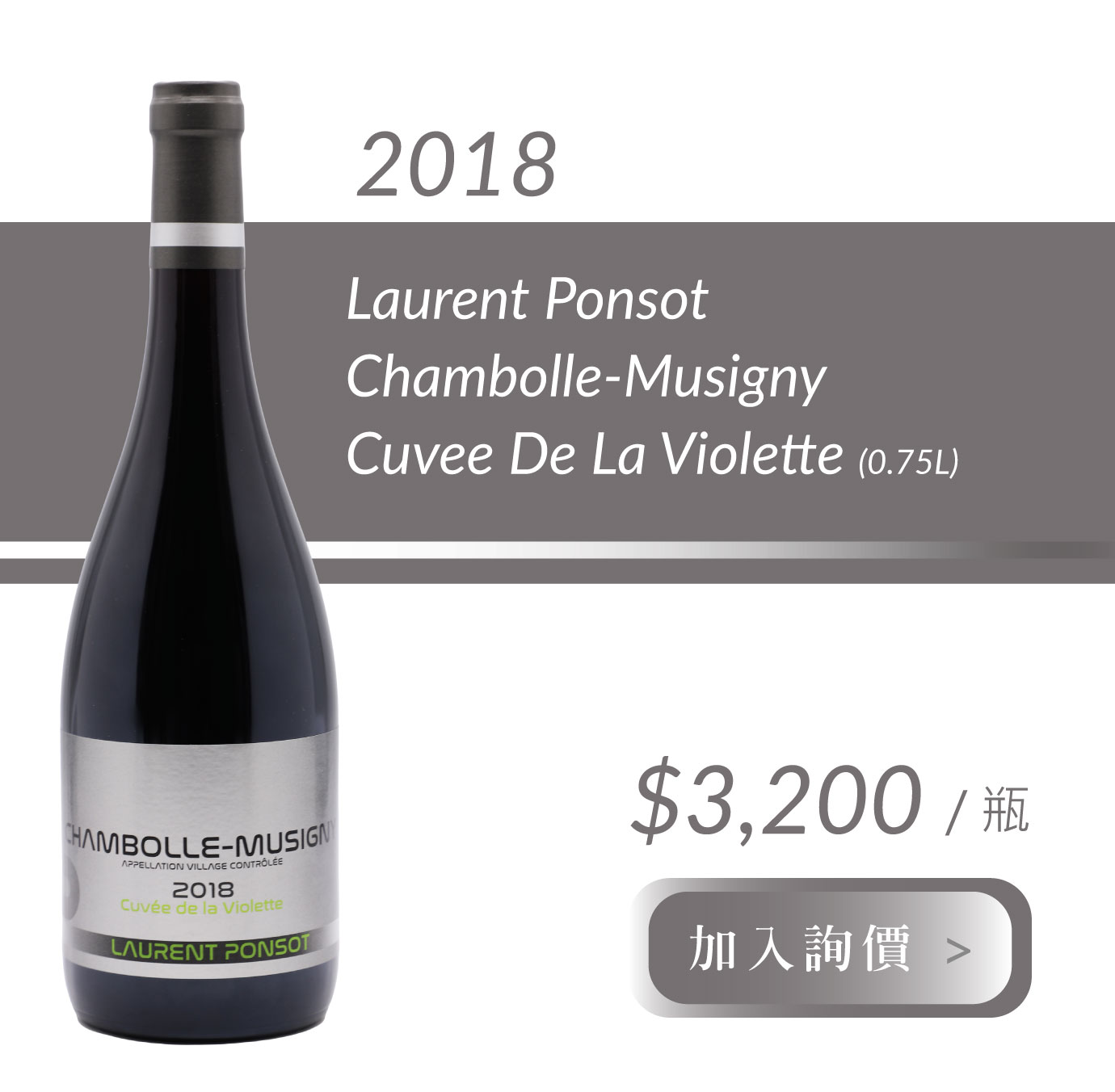 2018 Laurent Ponsot Chambolle-Musigny Cuvee De La Violette