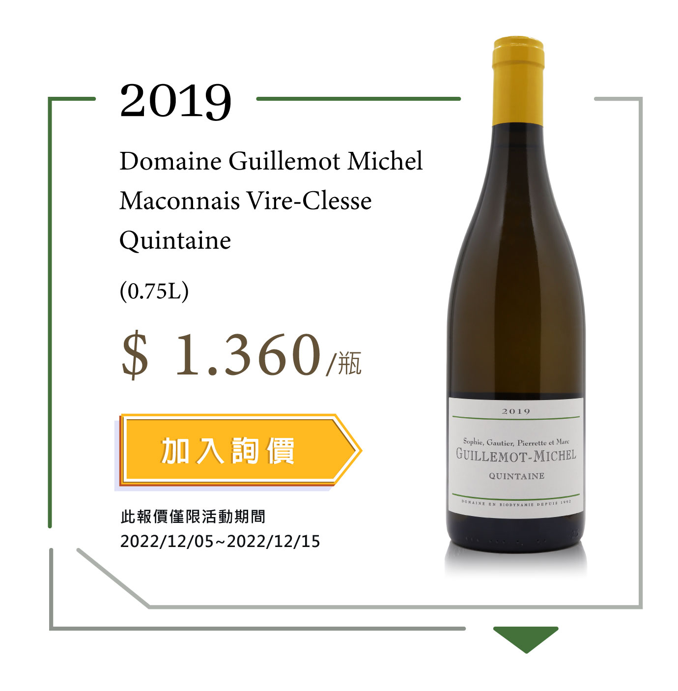 2019 Domaine Guillemot Michel Maconnais Vire-Clesse Quintaine  