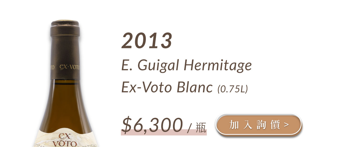 2013 E. Guigal Hermitage Ex-Voto Blanc  