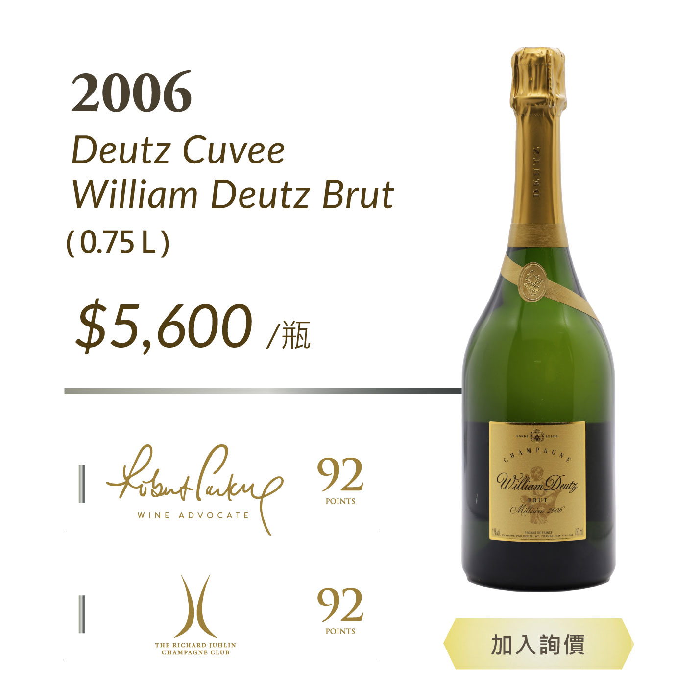 2006 Deutz Cuvee William Deutz Brut