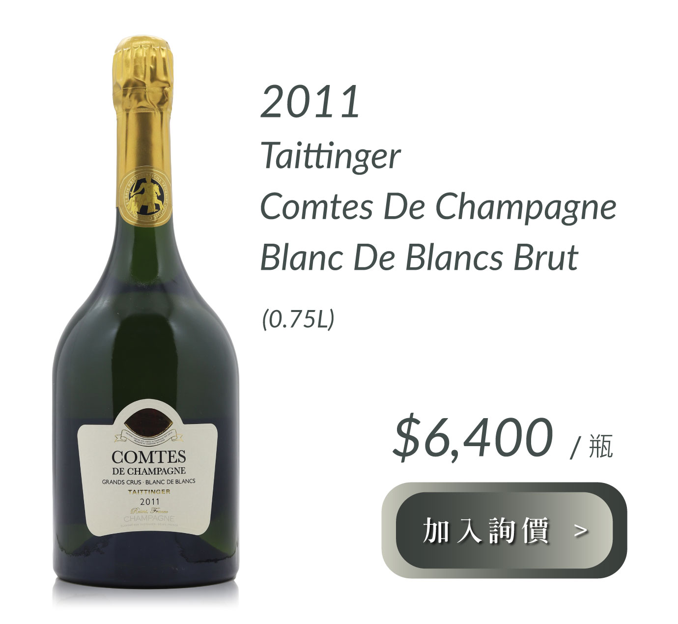 2011 Taittinger Comtes de Champagne Blanc de Blancs Brut