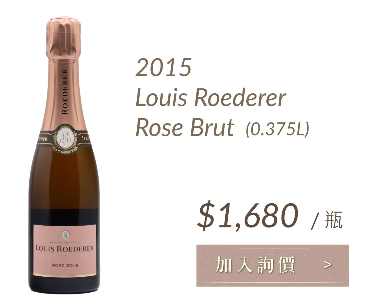 2015 Louis Roederer Rose Brut HF