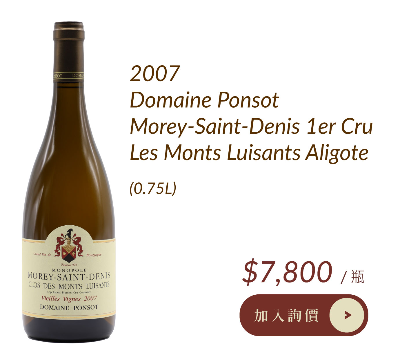 2007 Domaine Ponsot Morey-Saint-Denis 1er Cru Les Monts Luisants Aligote 7,800