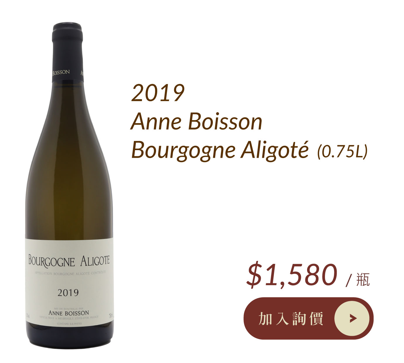 2019 Anne Boisson Bourgogne Aligoté 