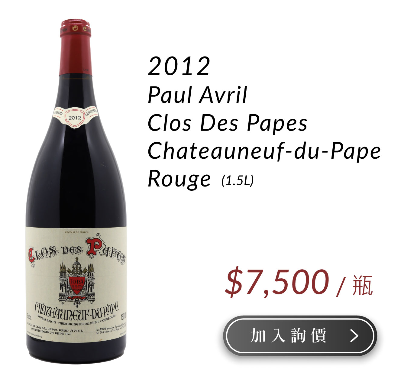 2012 Paul Avril Clos Des Papes Chateauneuf-du-Pape Rouge MG