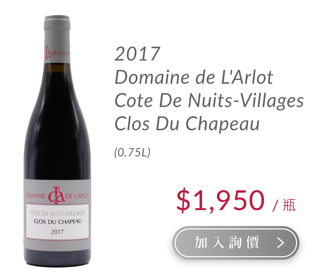 2017 Domaine de L'Arlot Cote De Nuits-Villages Clos Du Chapeau