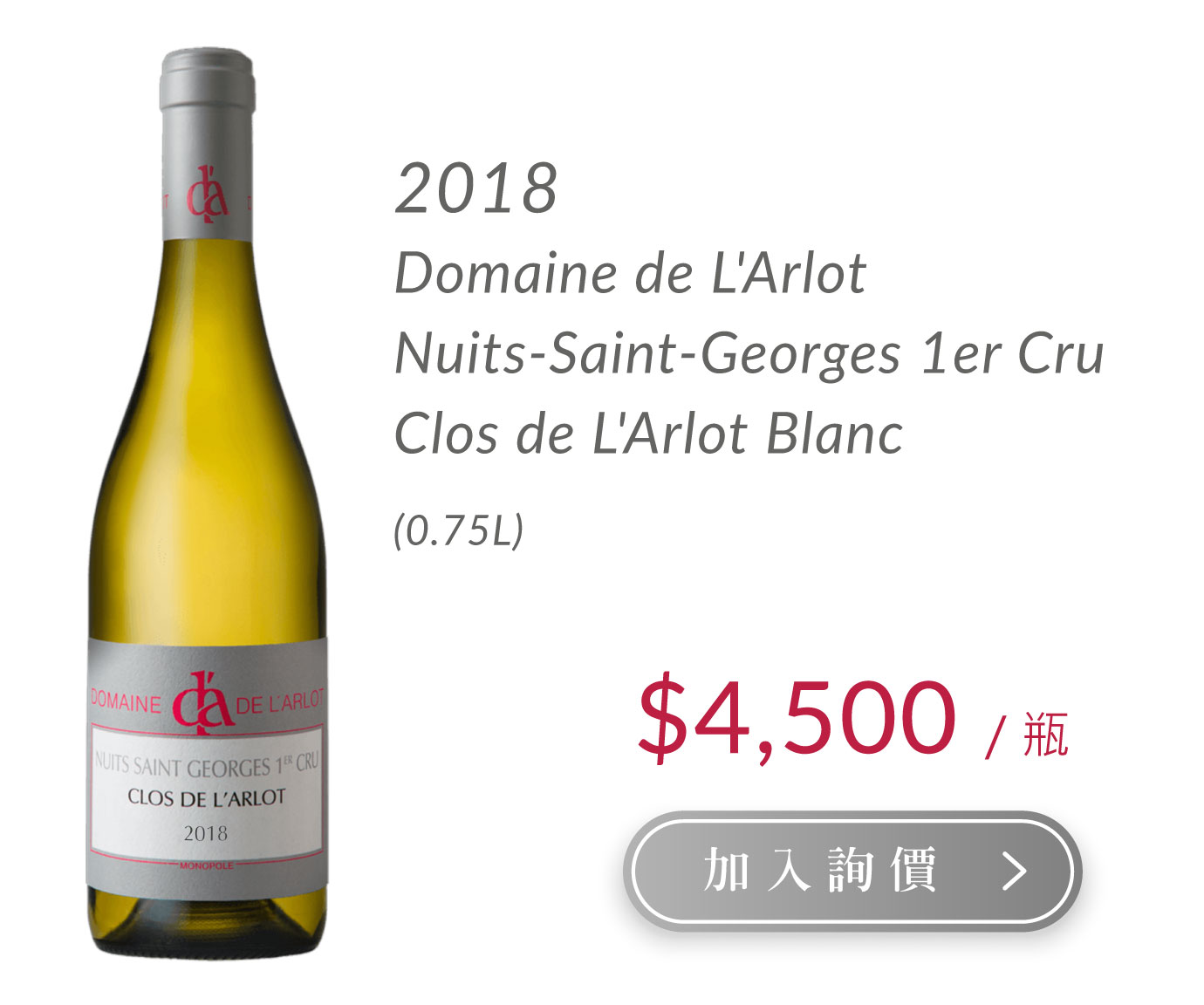 2018 Domaine de L'Arlot Nuits-Saint-Georges 1er Cru Clos de L'Arlot Blanc