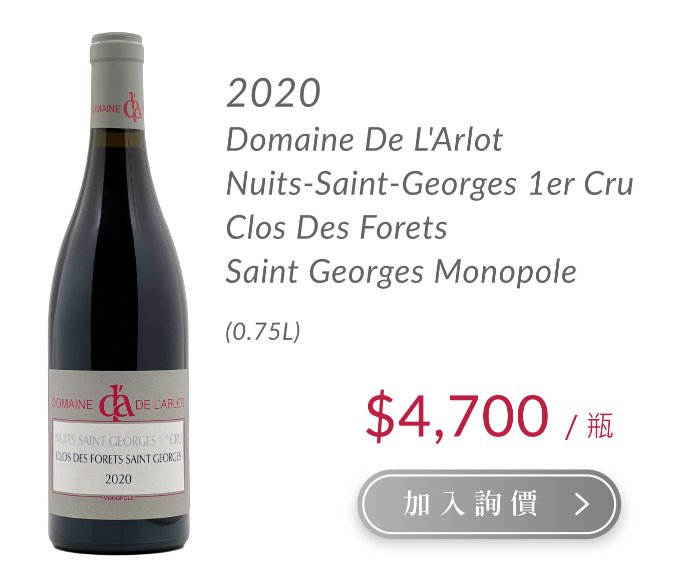 2020 Domaine De L'Arlot Nuits-Saint-Georges 1er Cru Clos Des Forets Saint Georges Monopole