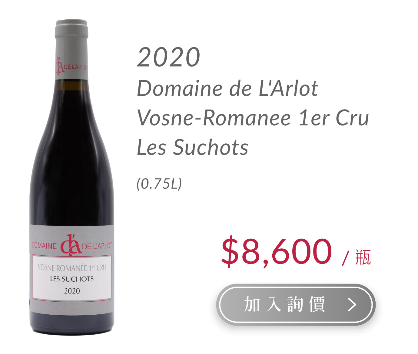 2020 Domaine De L'Arlot Vosne-Romanee 1er Cru Les Suchots