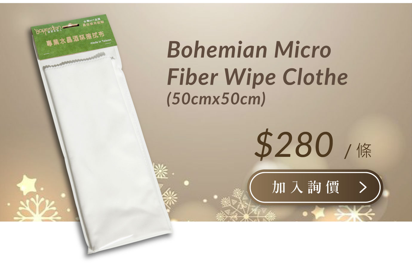 Bohemian Micro Fiber Wipe Clothe 