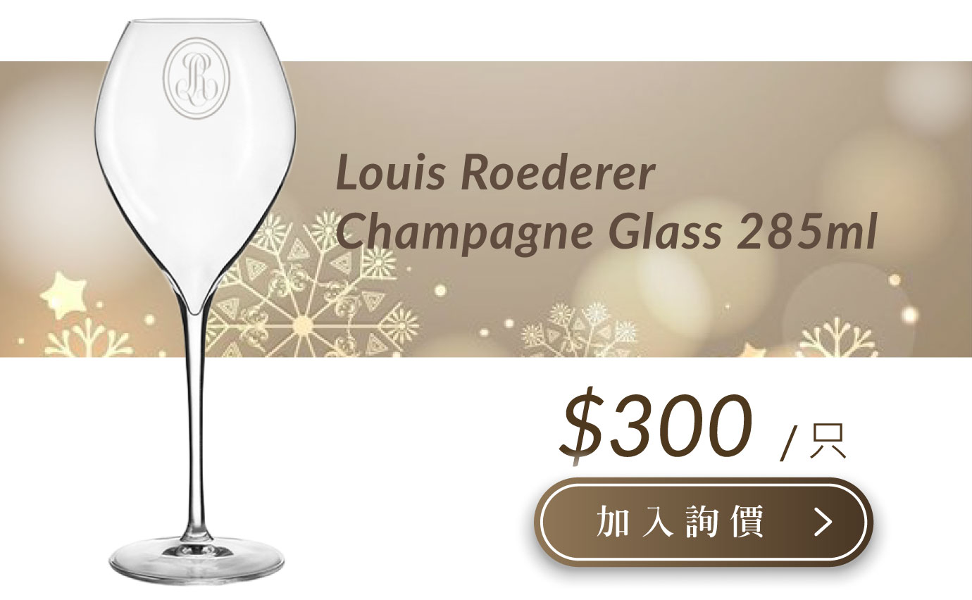 Louis Roederer Champagne Glass 285ml  