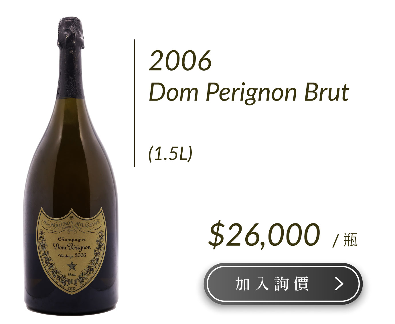 2006 Dom Perignon Brut MG 