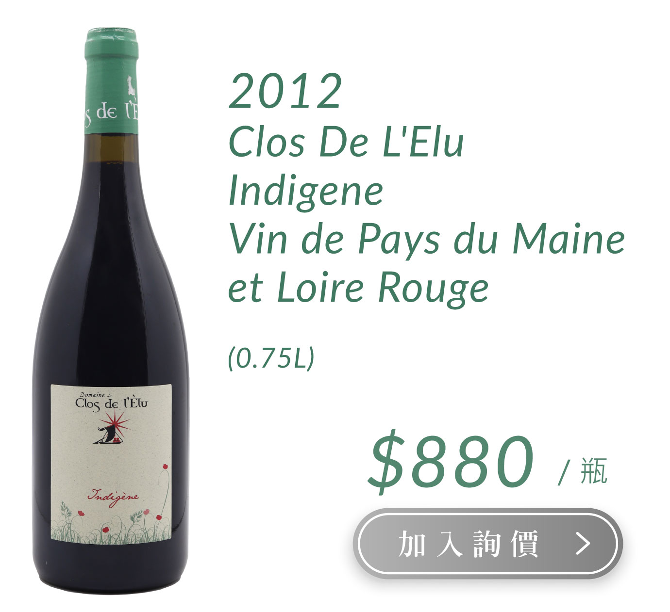 2012 Clos De L'Elu Indigene Vin de Pays du Maine et Loire Rouge