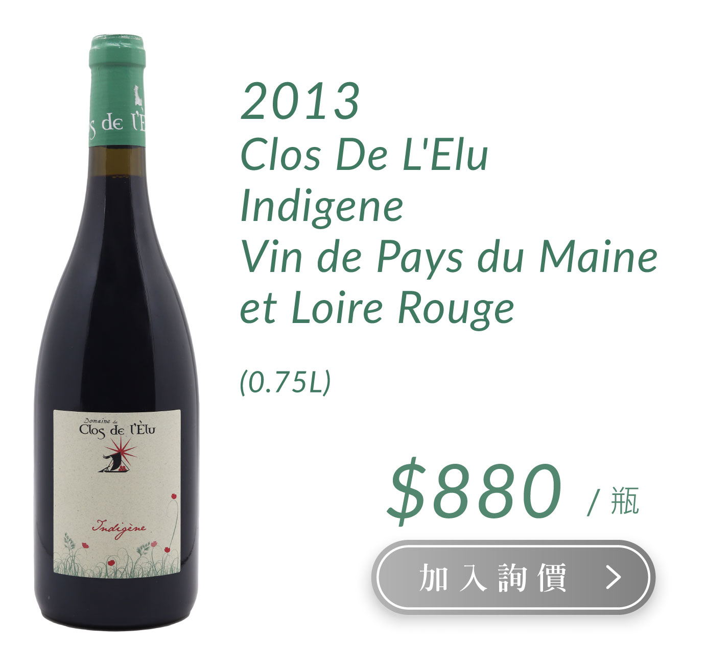 2013 Clos De L'Elu Indigene Vin de Pays du Maine et Loire Rouge