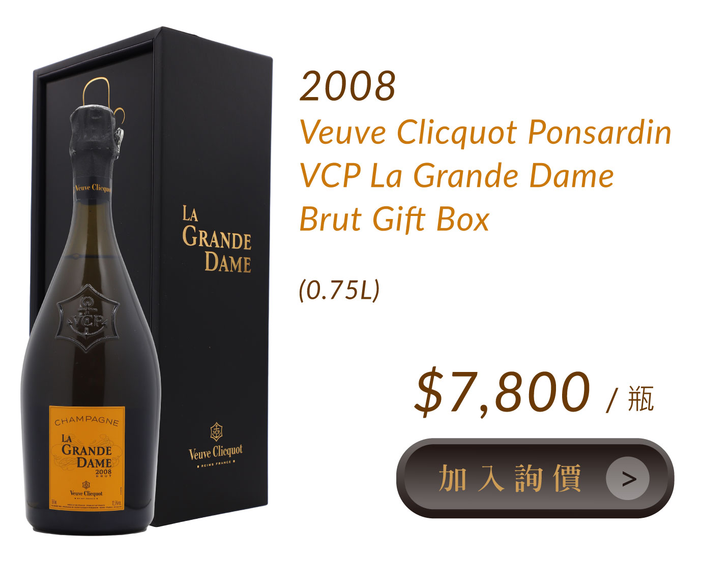 2008 Veuve Clicquot Ponsardin VCP La Grande Dame Brut Gift Box 