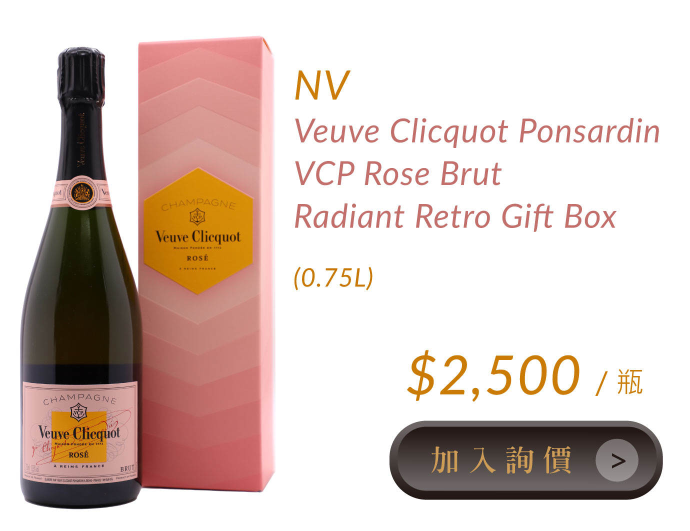 NV Veuve Clicquot Ponsardin VCP Rose Brut Radiant Retro Gift Box