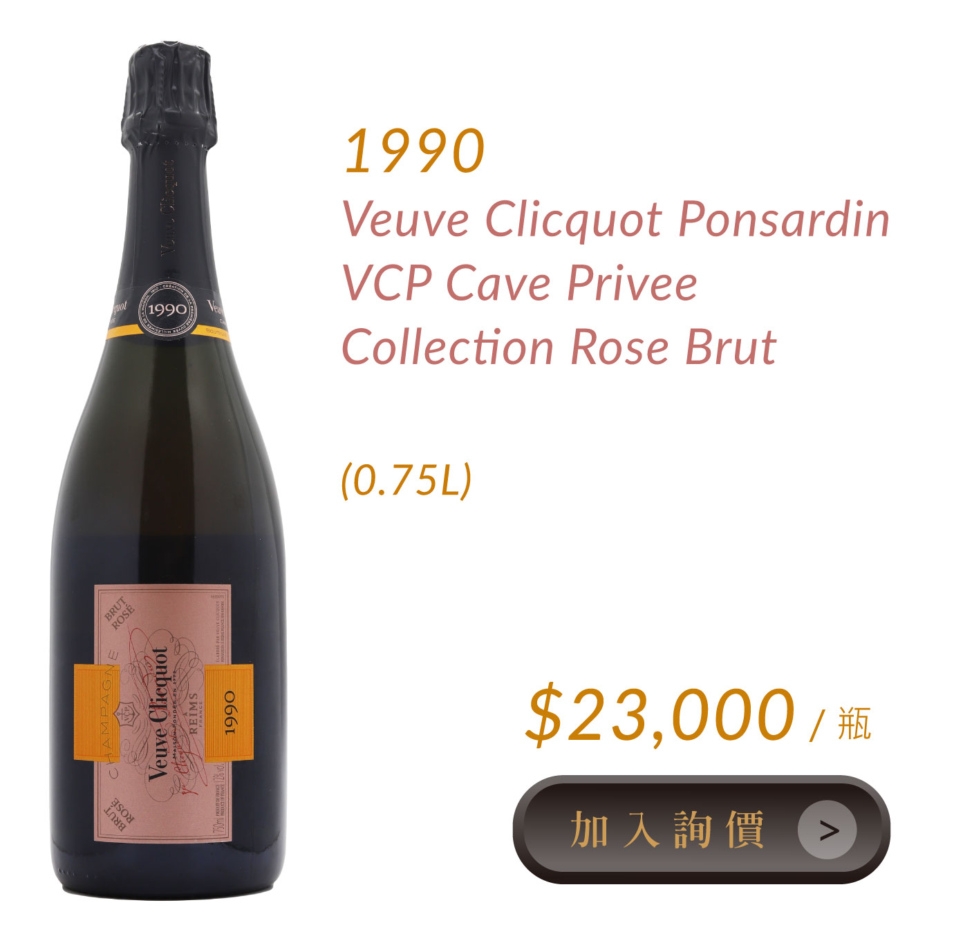 1990 Veuve Clicquot Ponsardin VCP Cave Privee Collection Rose Brut