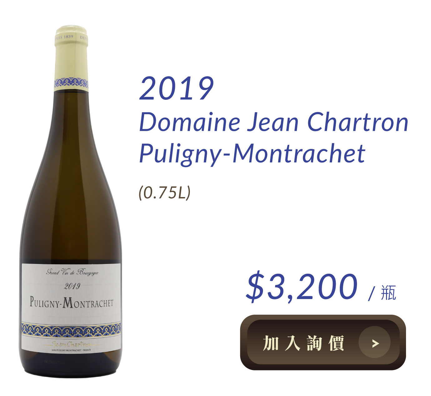 2019 Domaine Jean Chartron Puligny-Montrachet  