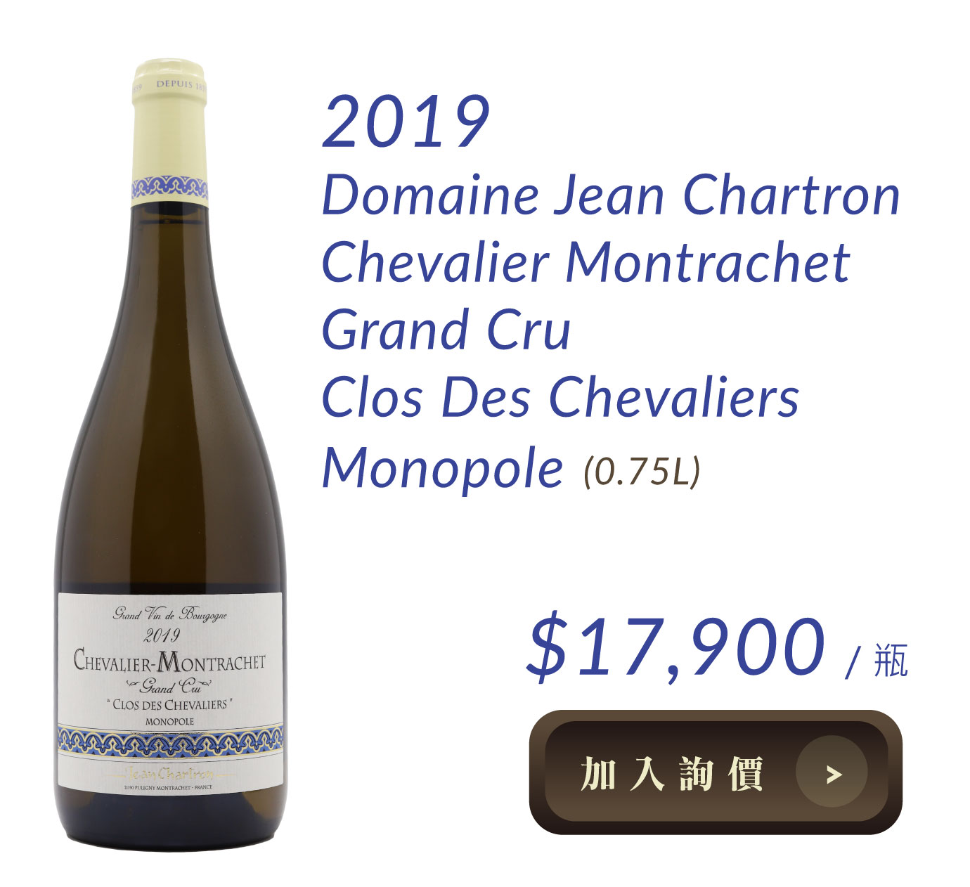 2019 Domaine Jean Chartron Chevalier Montrachet Grand Cru Clos Des Chevaliers Monopole 