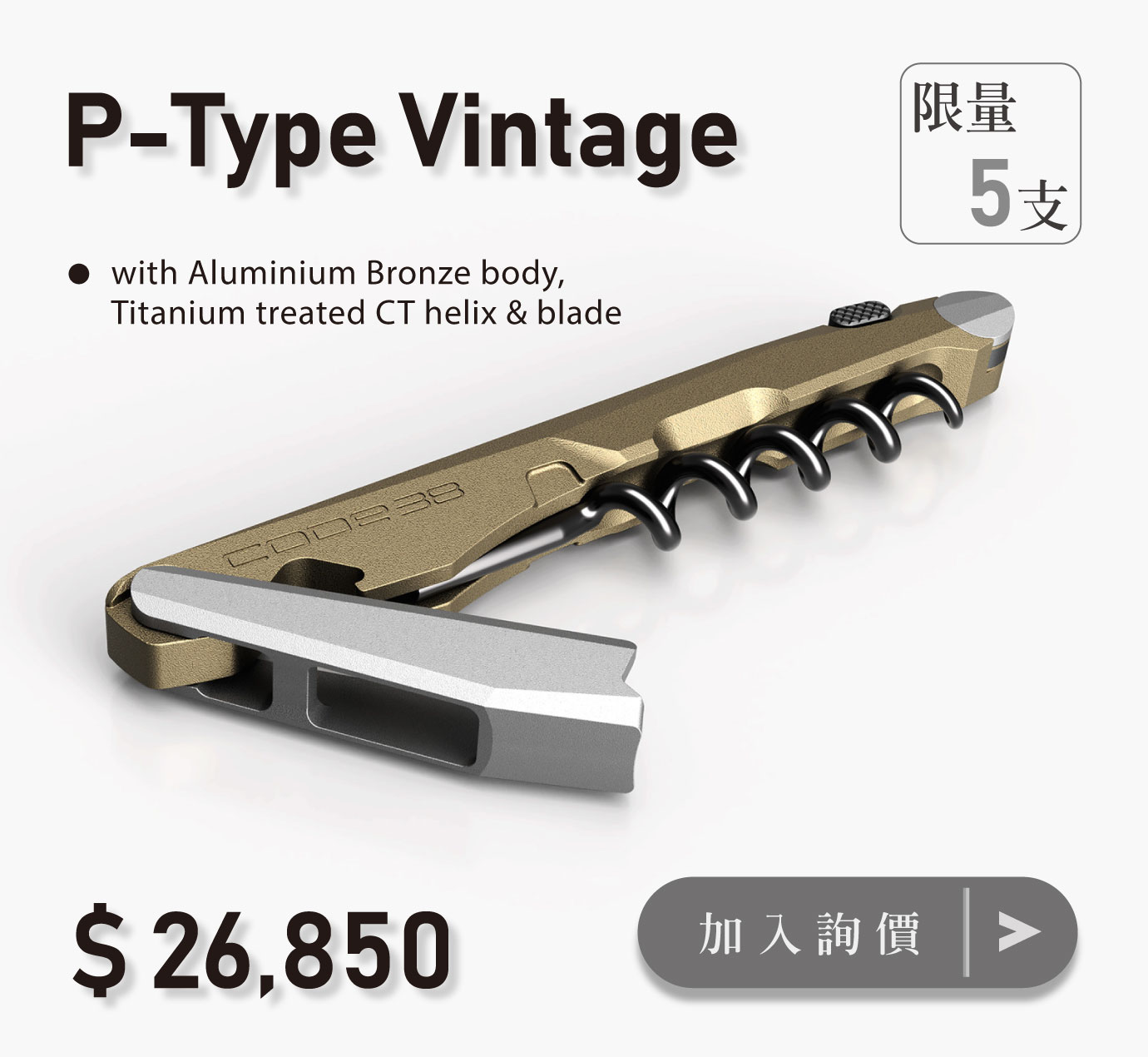 P-Type Vintage