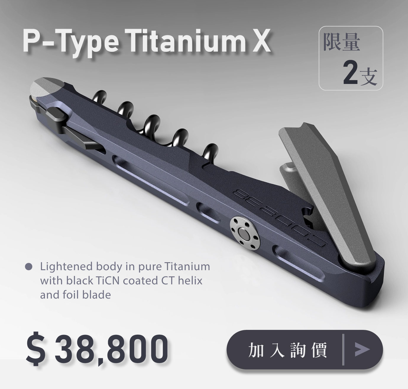 P-Type Titanium X 