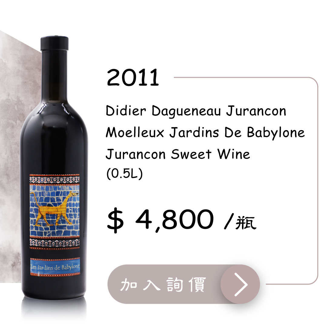 2011 Didier Dagueneau Jurancon Moelleux Jardins De Babylone Jurancon Sweet Wine 500ml 