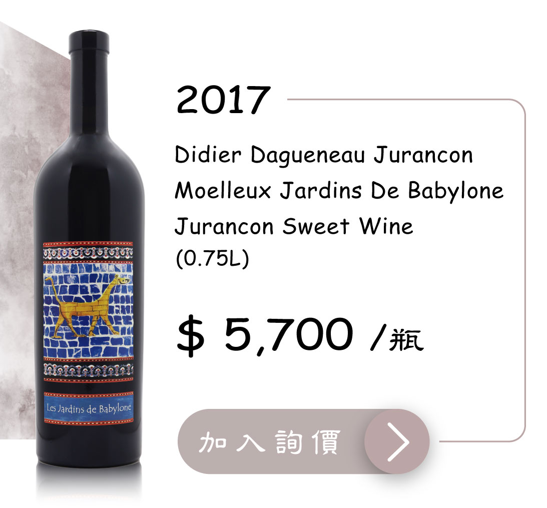 2017 Didier Dagueneau Jurancon Moelleux Jardins De Babylone Jurancon Sweet Wine