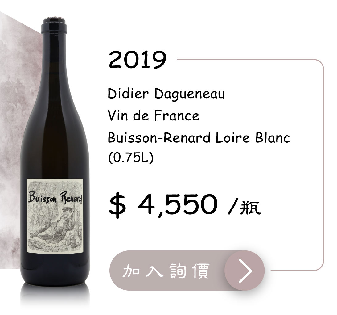 2019 Didier Dagueneau Vin de France Buisson-Renard Loire Blanc