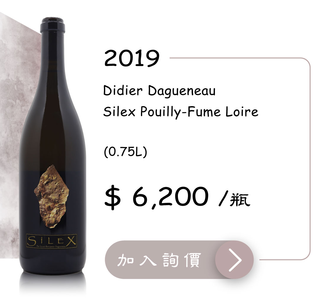 2019 Didier Dagueneau Silex Pouilly-Fume Loire