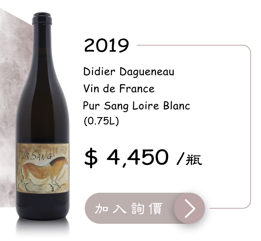 2019 Didier Dagueneau Vin de France Pur Sang Loire Blanc