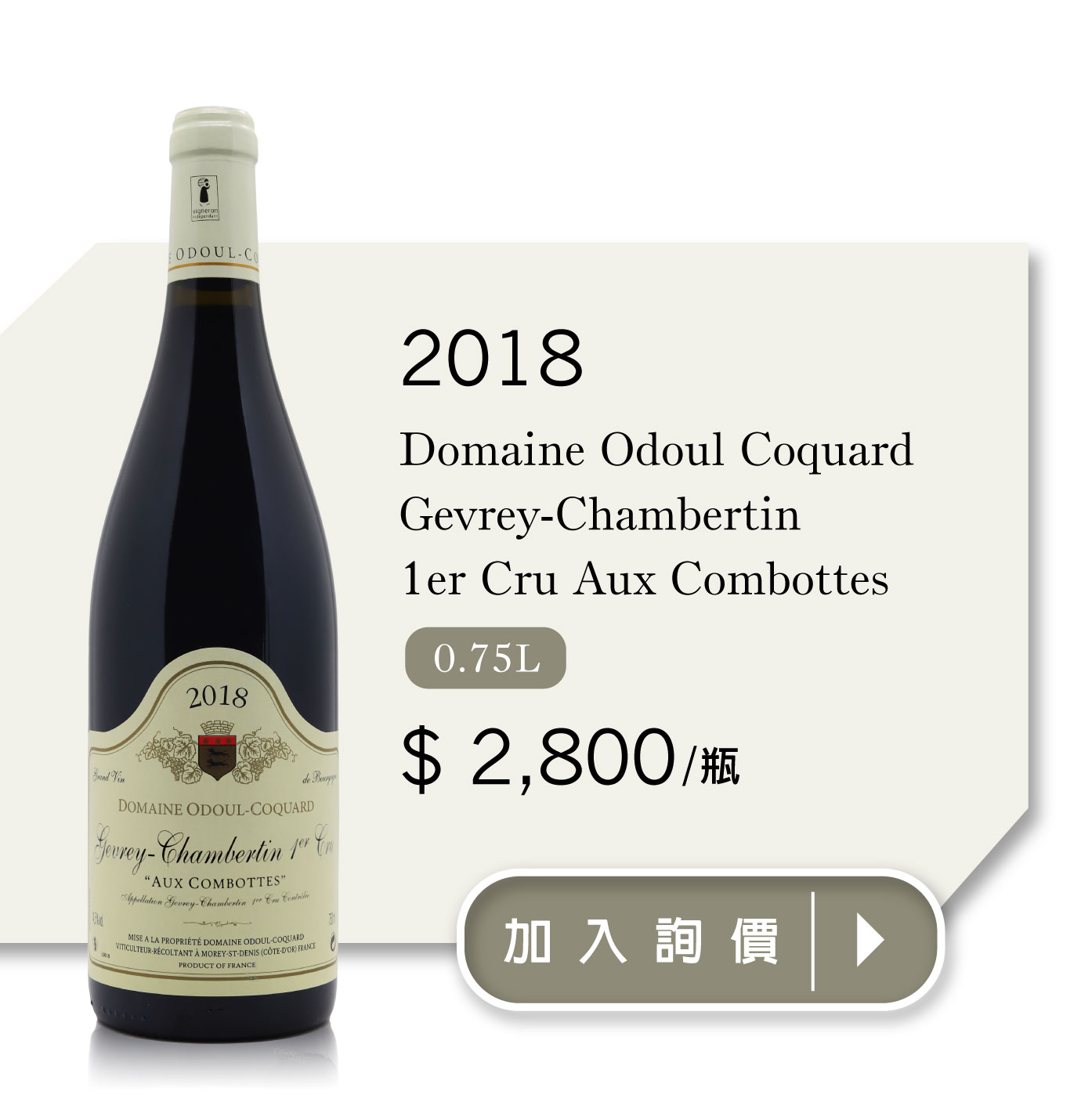 2018 Domaine Odoul Coquard Gevrey Chambertin 1er Cru Aux Combottes