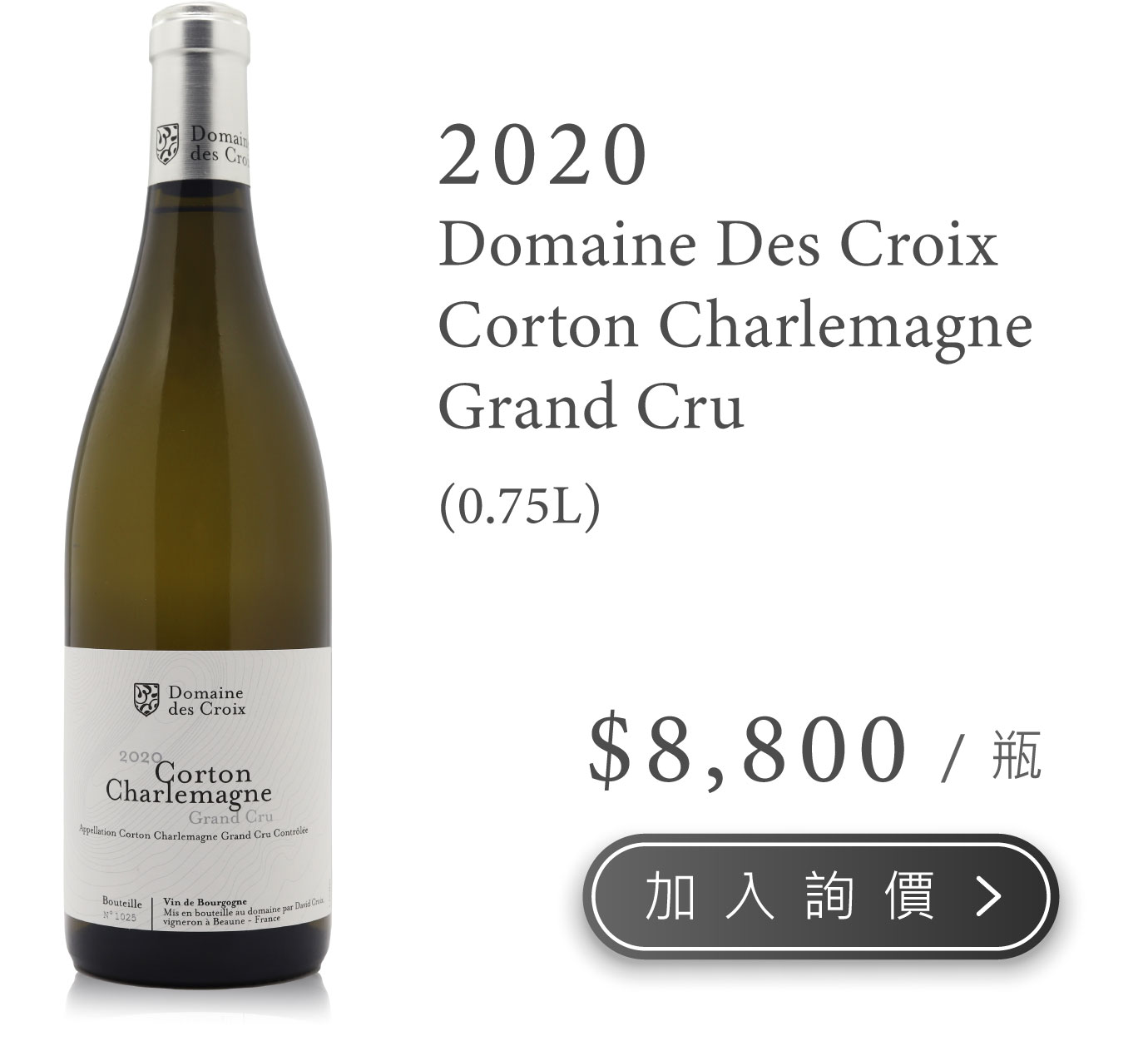 2020 Domaine Des Croix Corton Charlemagne Grand Cru 