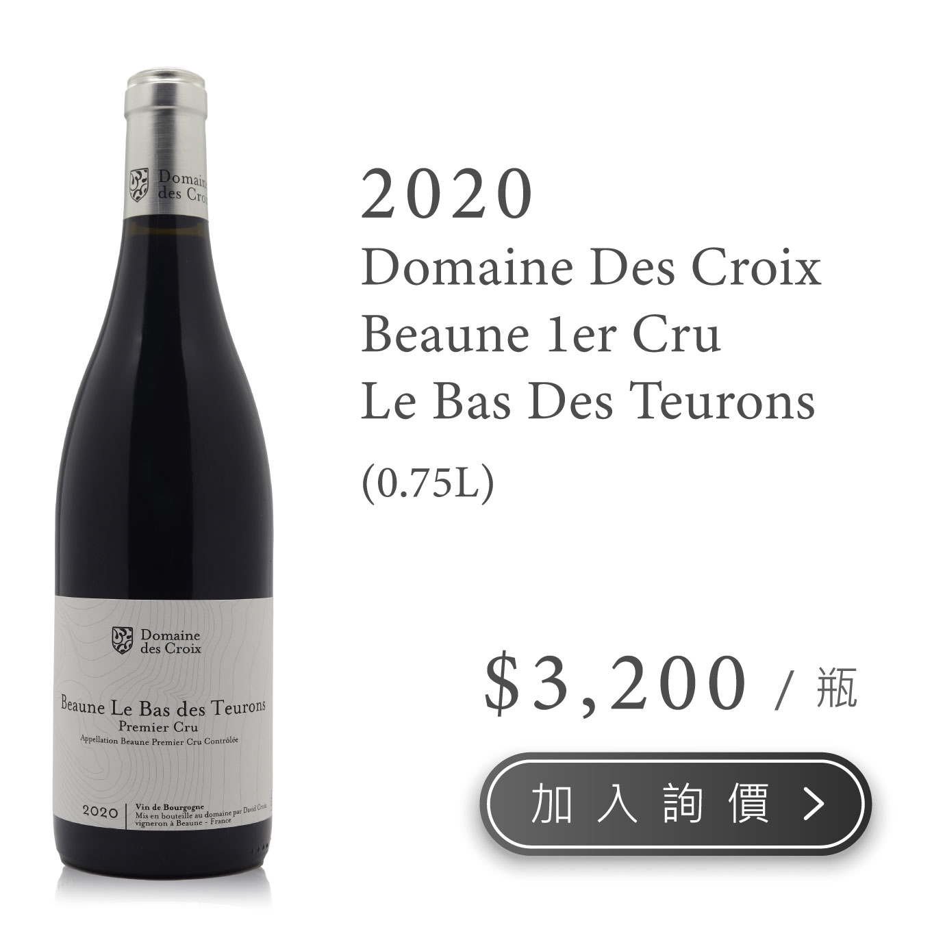 2020 Domaine Des Croix Beaune 1er Cru Le Bas Des Teurons 