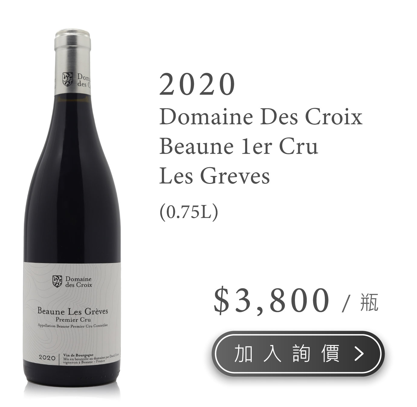 2020 Domaine Des Croix Beaune 1er Cru Les Greves