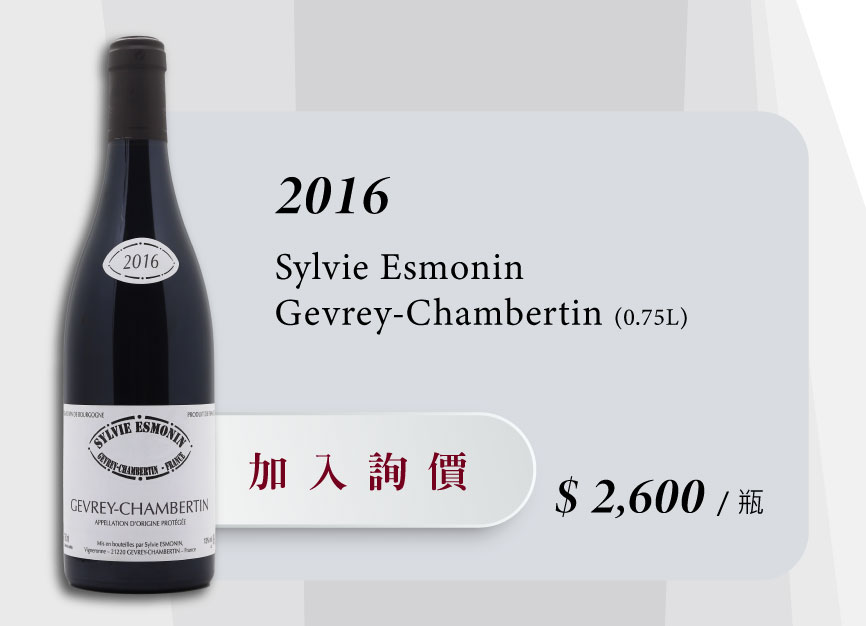 2016 Sylvie Esmonin Gevrey-Chambertin