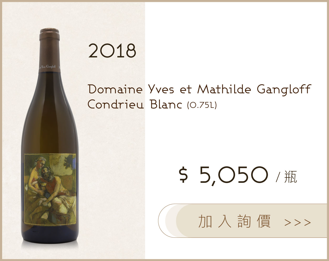 2018 Domaine Yves et Mathilde Gangloff Condrieu Blanc