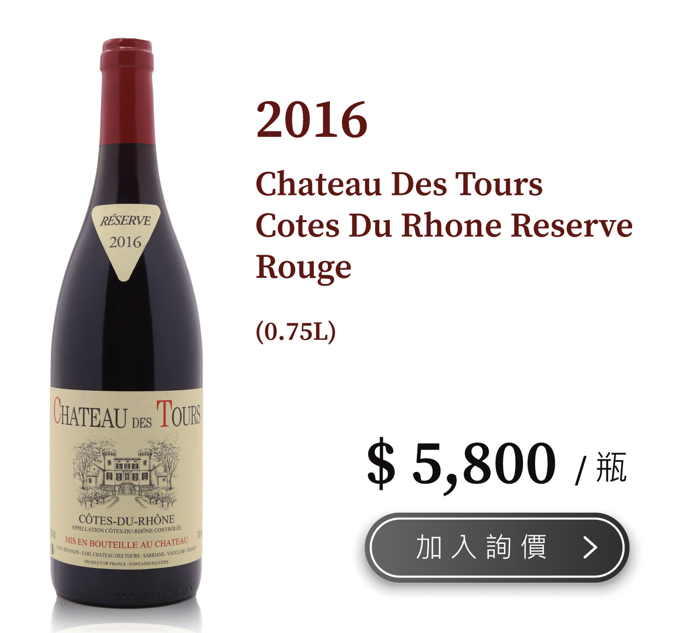 2016 Chateau Des Tours Cotes Du Rhone Reserve Rouge