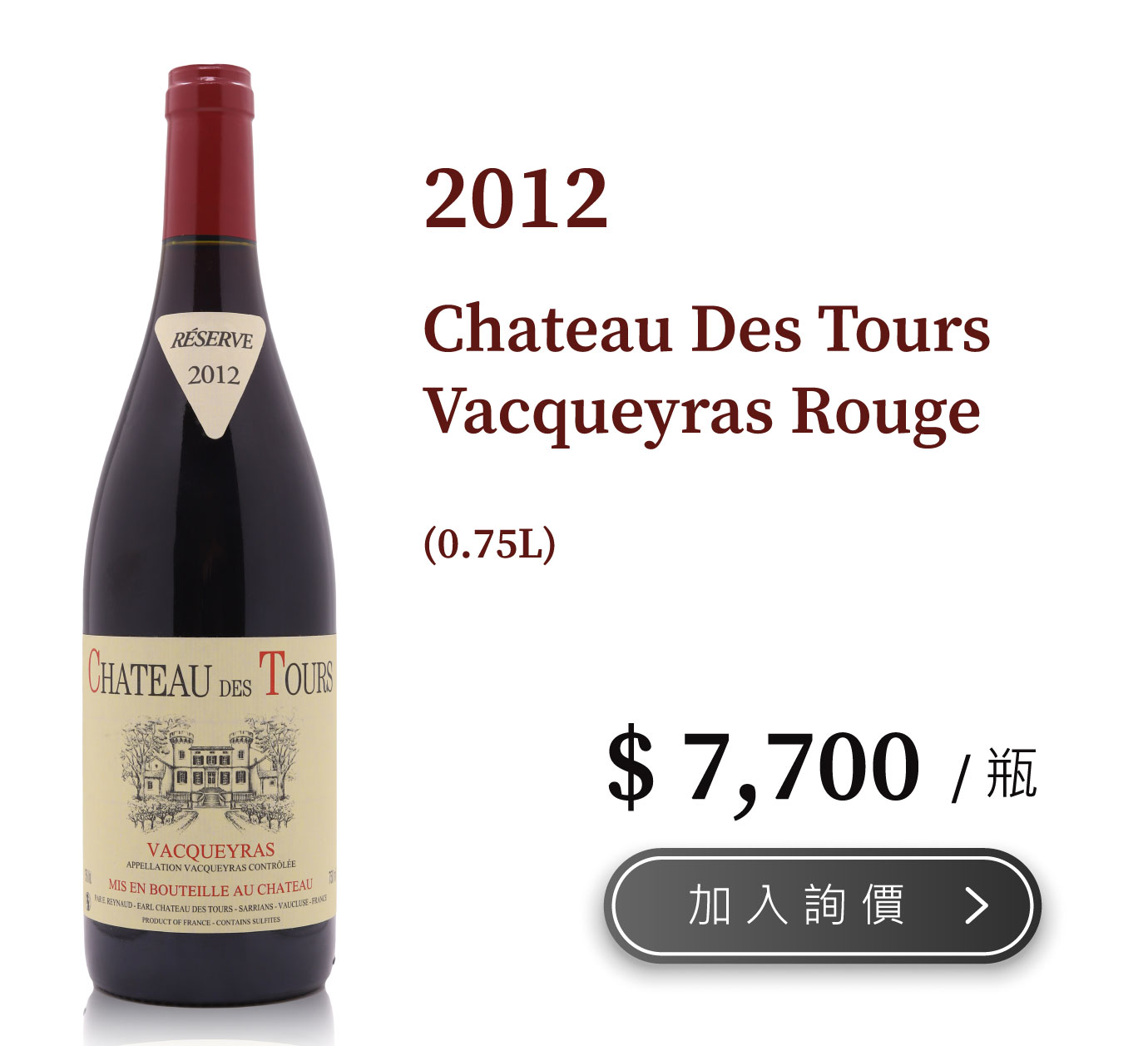 2012 Chateau Des Tours Vacqueyras Rouge