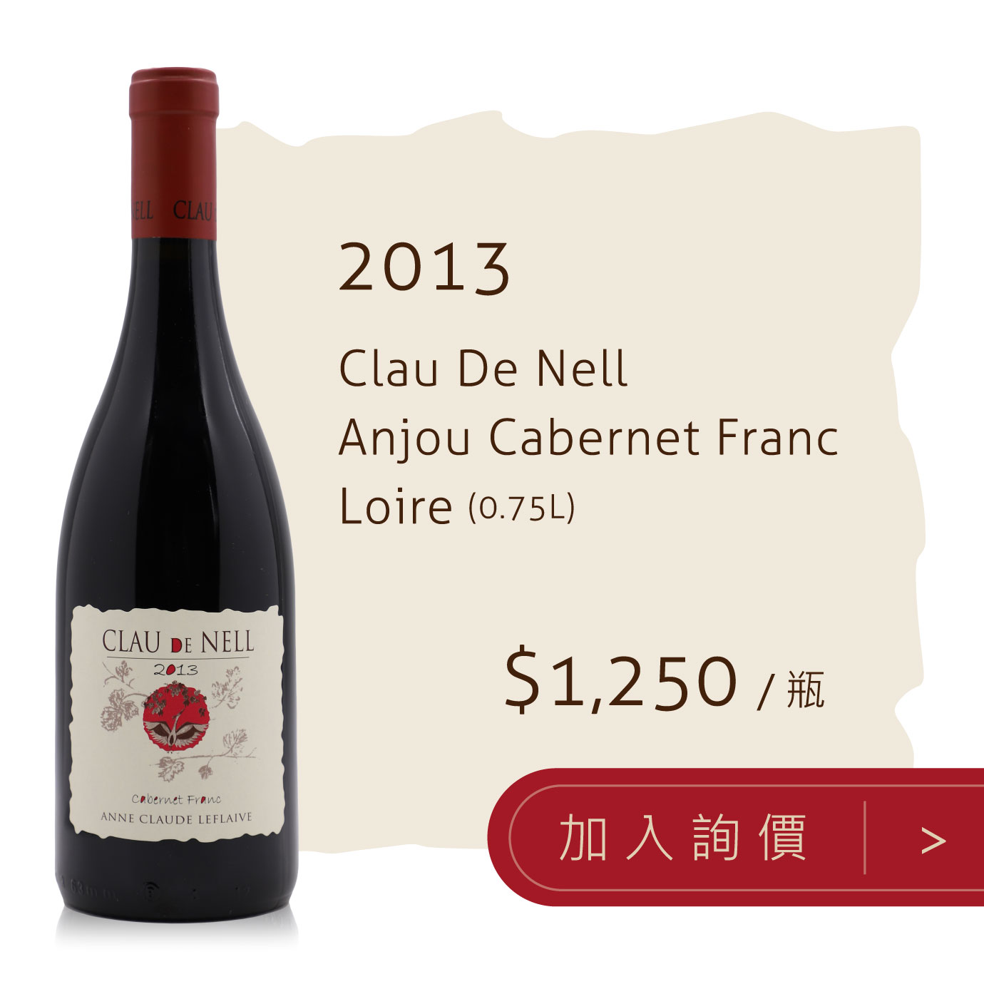 2013 Clau De Nell Anjou Cabernet Franc Loire