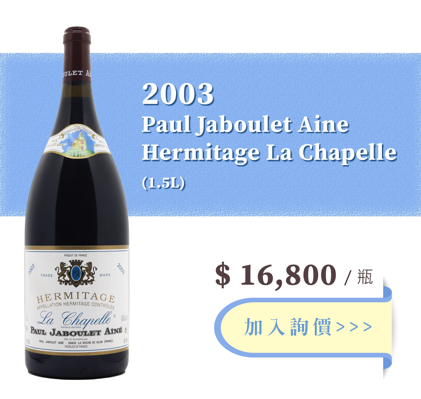 2003 Paul Jaboulet Aine Hermitage La Chapelle MG