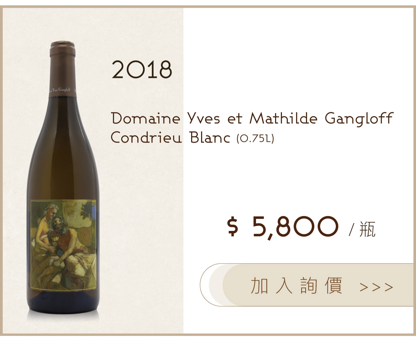 2018 Domaine Yves et Mathilde Gangloff Condrieu Blanc