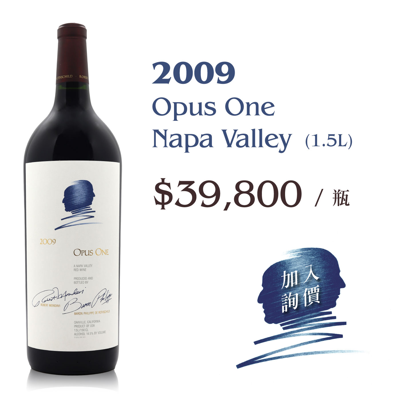 2009 Opus One Napa Valley