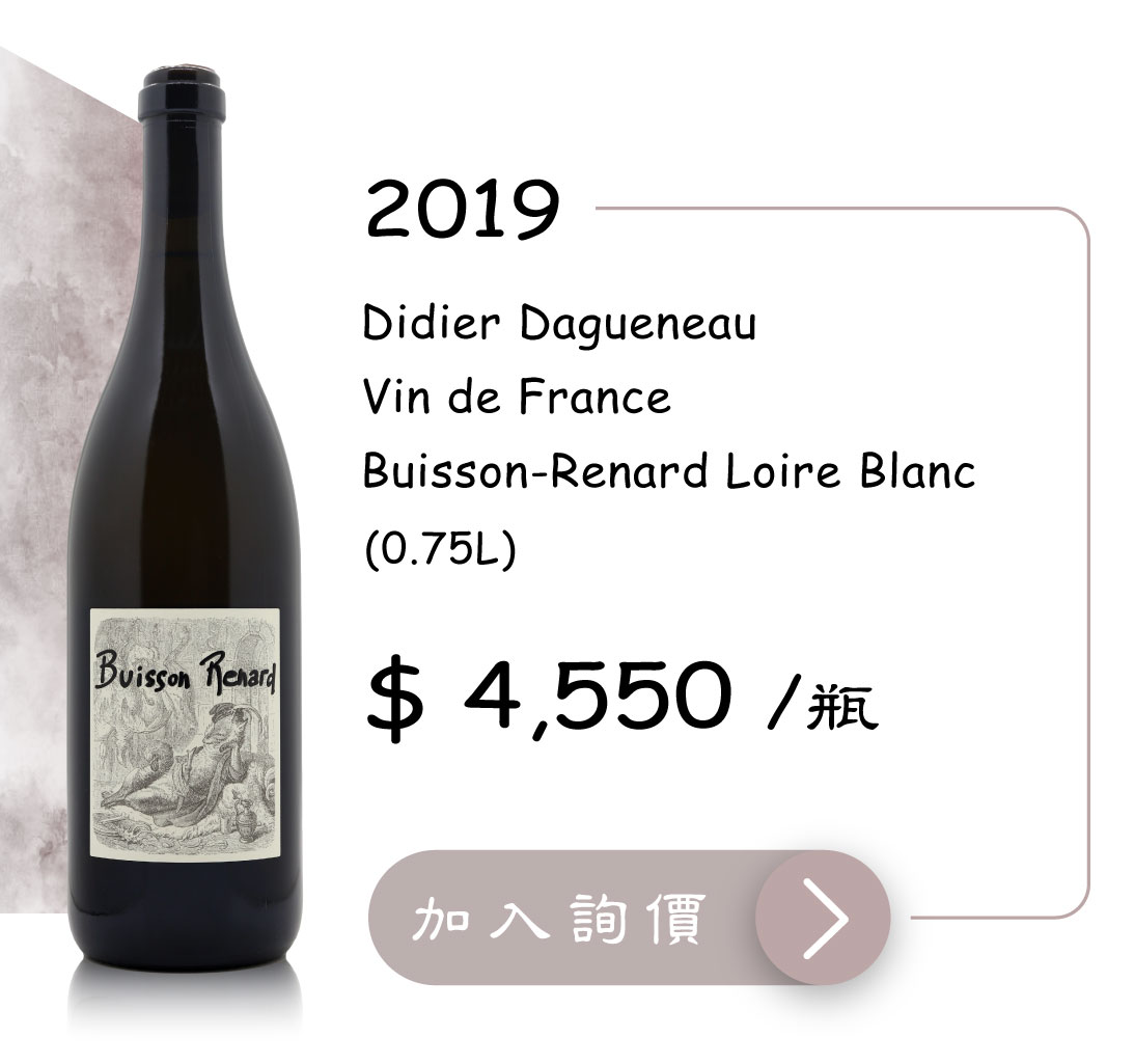 2017 Didier Dagueneau Jurancon Moelleux Jardins De Babylone Jurancon Sweet Wine