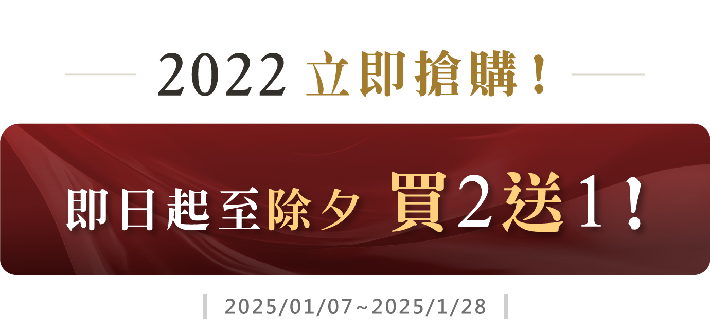 優惠日期至 2025-01-28